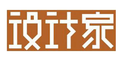 设计家
