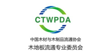中国木材与木制品流通协会