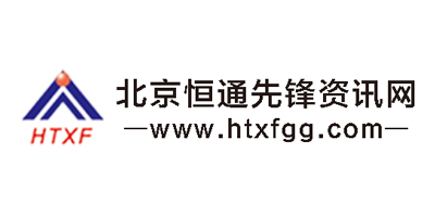 北京恒通先锋资讯网