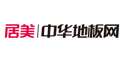 居美