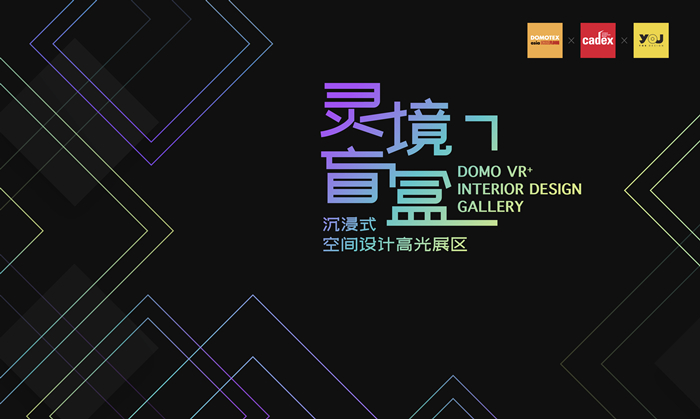 灵境盲盒沉浸式空间设计高光展区