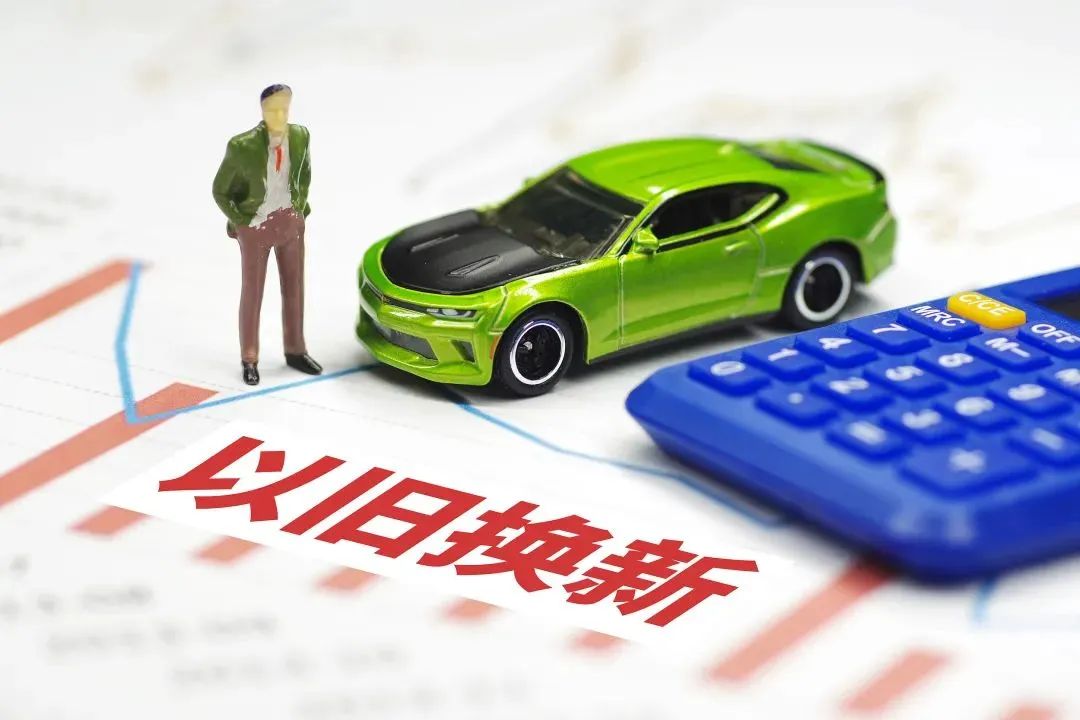 上海推进消费品“以旧换新”细则公布，首次将地板纳入补贴范围