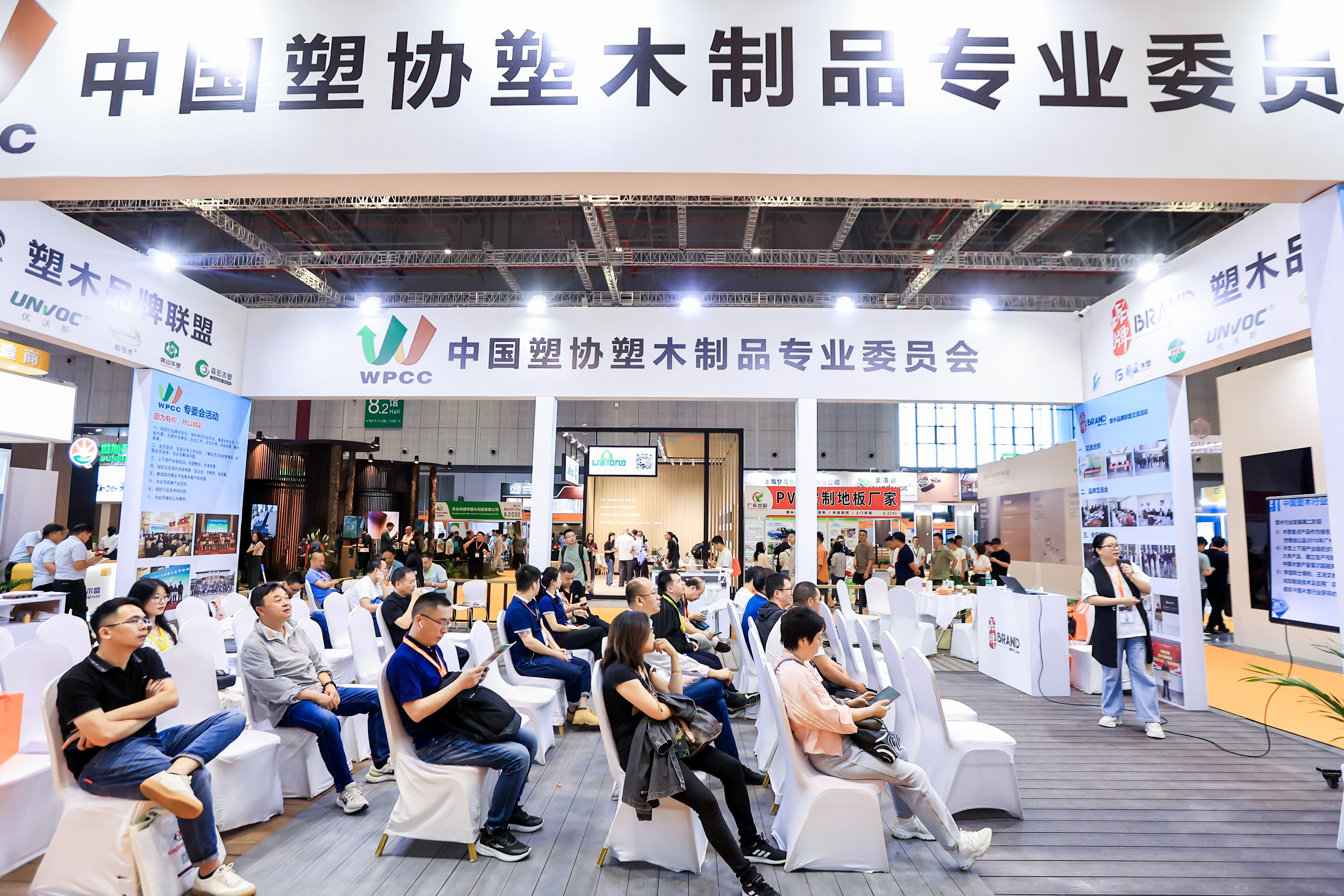 展会集锦
