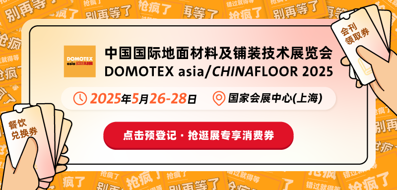 逛展专享消费券限时发放，手慢无！