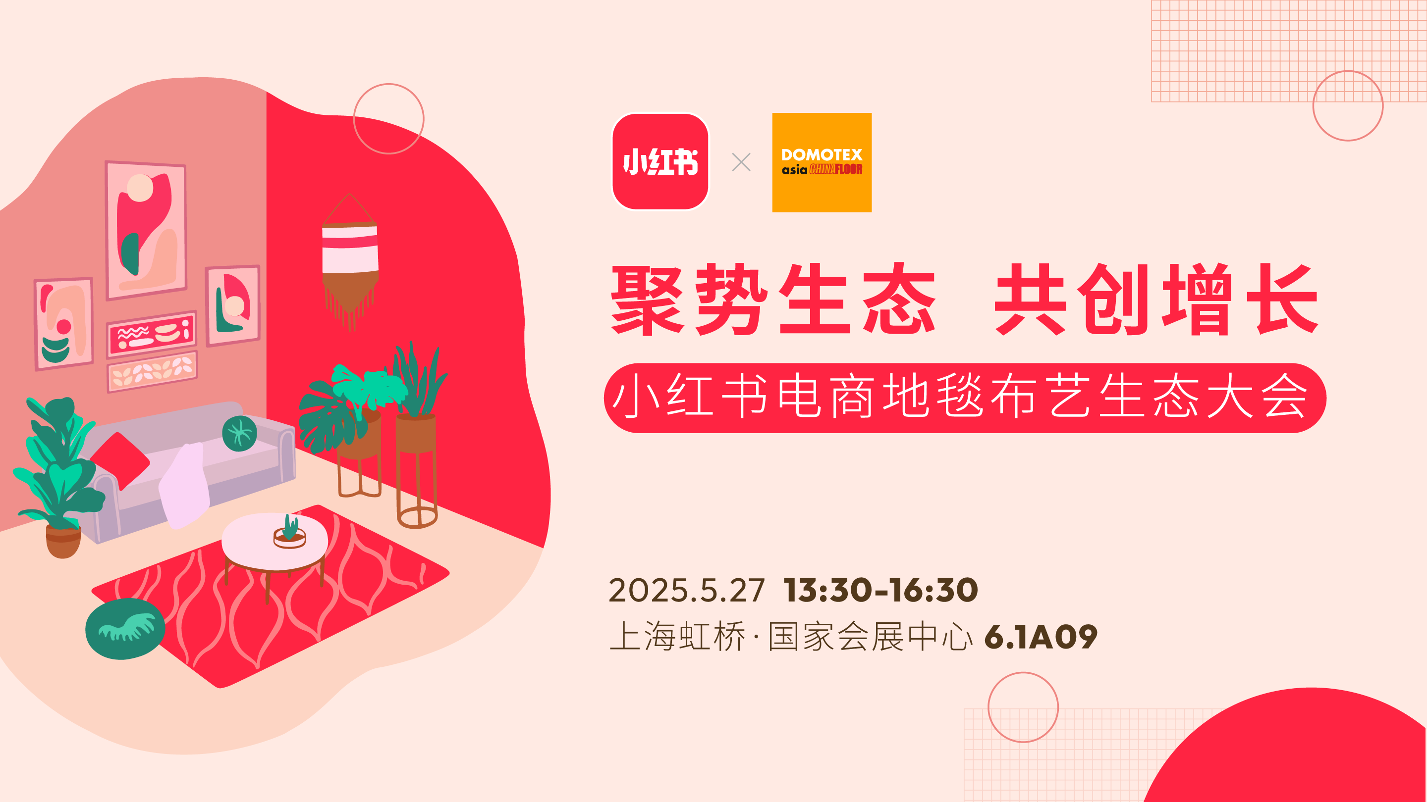 小红书×地材展 | 解锁种草经济新玩法