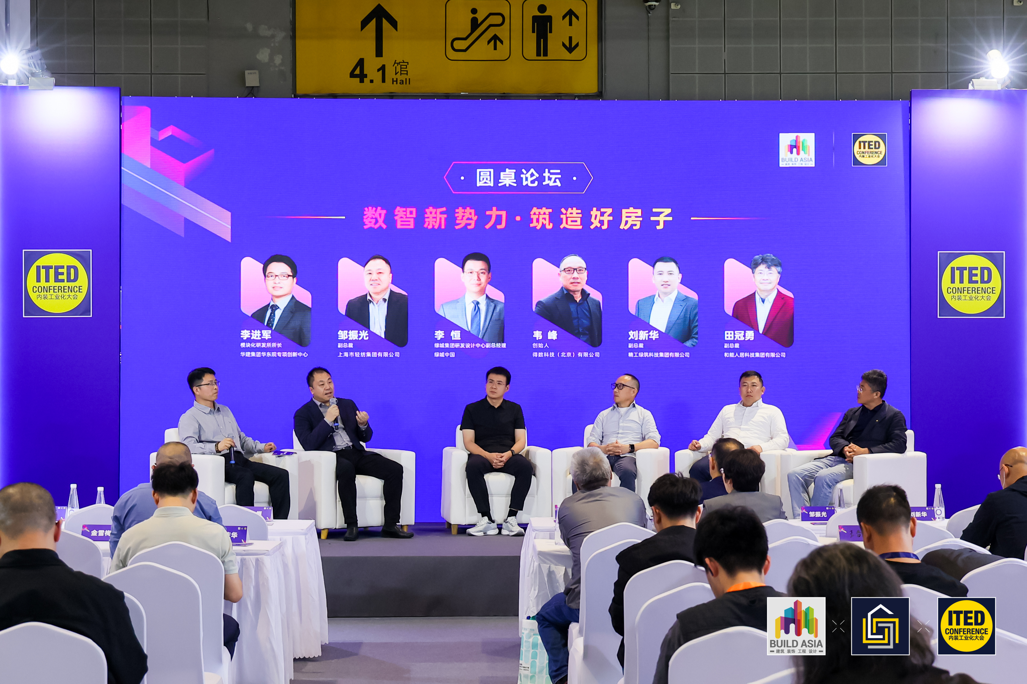 全程火热！2025年ITED内装工业化大会圆满落幕