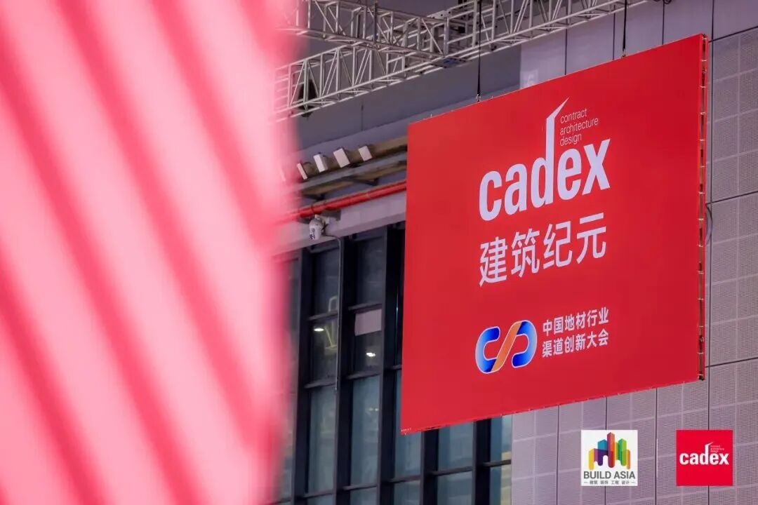 活动回顾 | cadex 2026圆满收官！Sense It！当设计唤醒五感，一场感官经济的思想盛宴燃动上海！