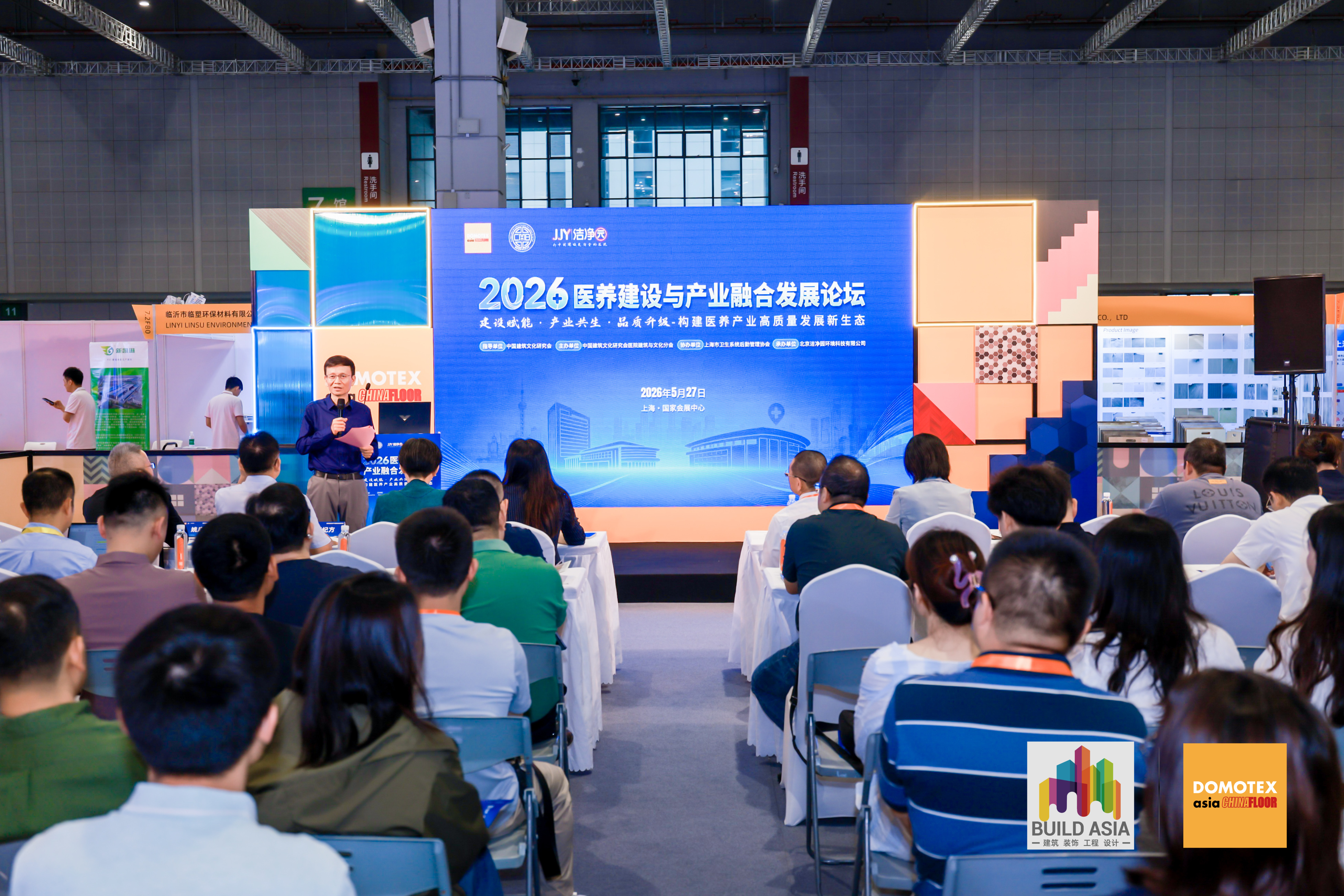 活动回顾 | 2026 医养建设与产业融合发展论坛在沪成功举办