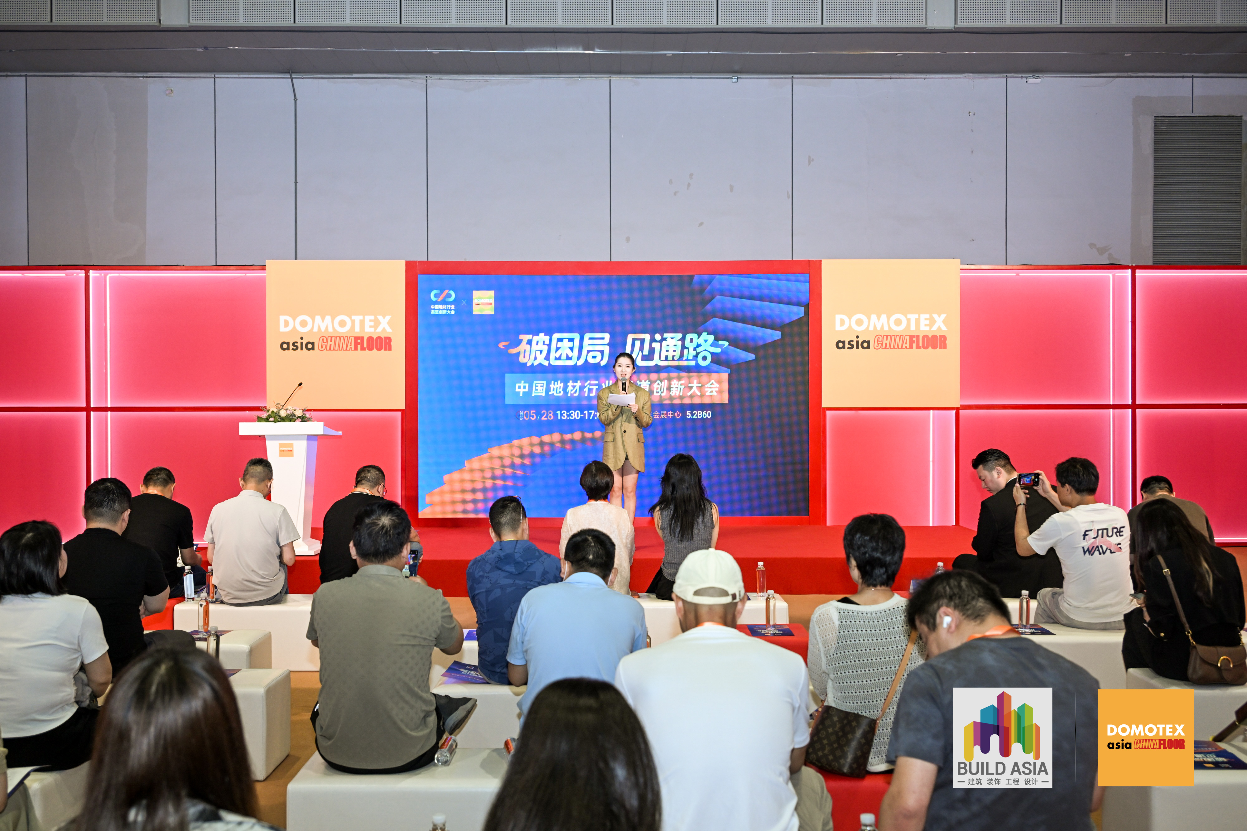 活动回顾｜2026 中国地材渠道创新大会干货回顾